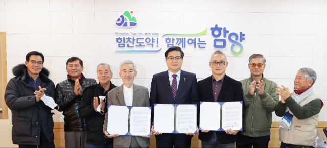 ‘공장 건축 갈등’ 함양군 인산가-주민, 1년 8개월 만에 ‘맞손’