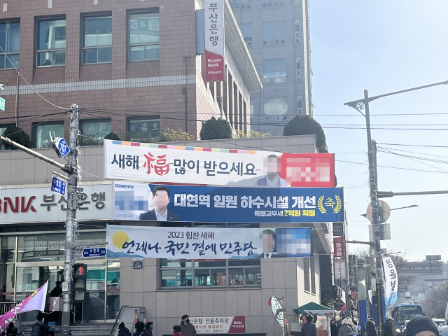 명절만 되면 내걸리는 정치인 현수막… 공해인 건 아시죠?