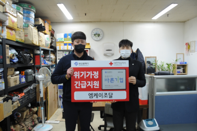 (주)엠케이조달, 씀씀이가 바른 기업 가입