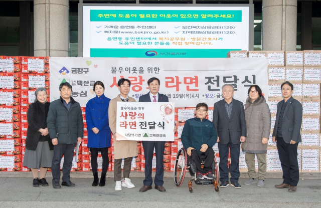 [포토뉴스] (주)백산금속, 금정구청에 성품 전달