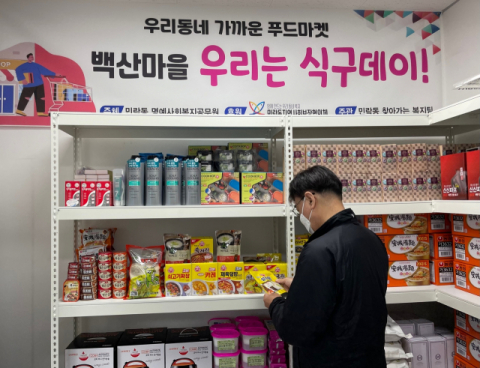 백산마을‘우리는 식구데이!’사업 추진
