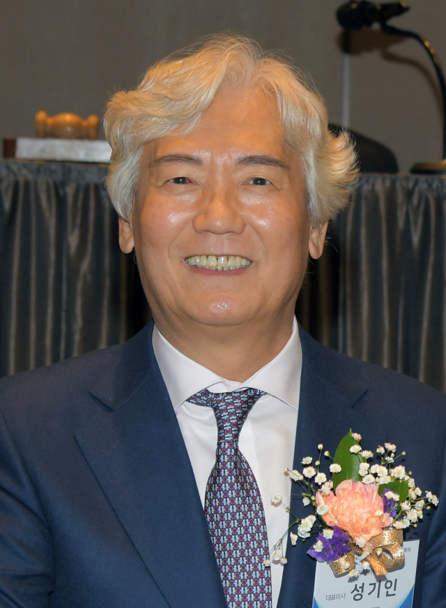 성기인 부산기계공업협동조합 이사장 취임