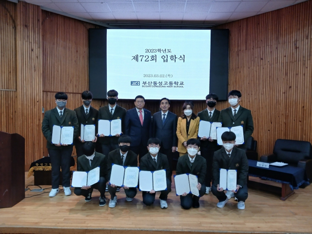 최영호 부산동성고 총동창회 회장, 모교 발전기금