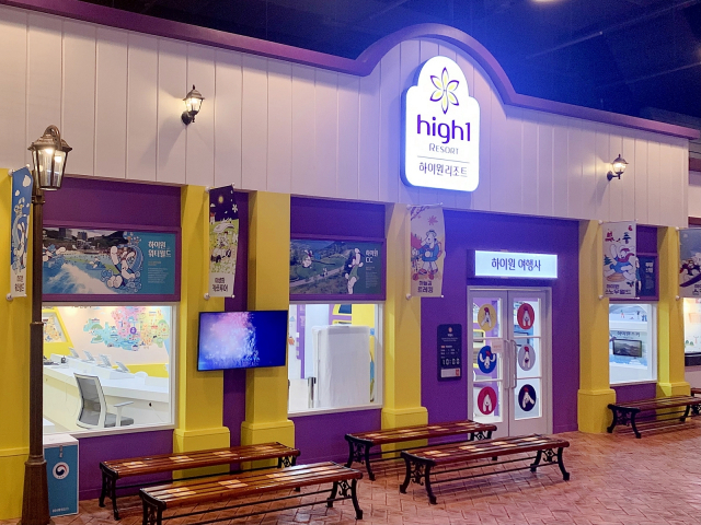 강원랜드 출자 어린이 테마파크 ‘키즈라라’ 전남 화순에 개관