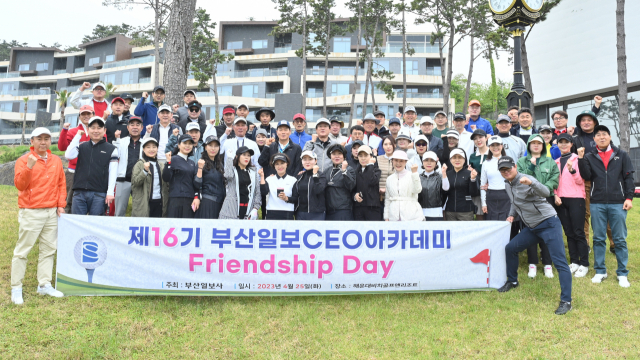 부산일보CEO아카데미 제16기 프렌드십 데이·원우회 출범식
