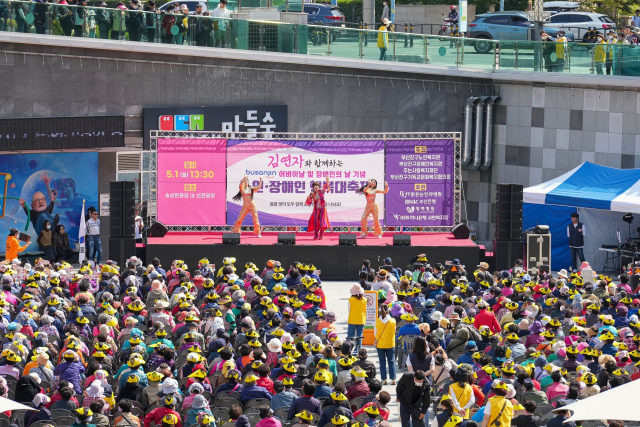 부산진구노인·장애인복지관, 노인·장애인 행복대축제 개최