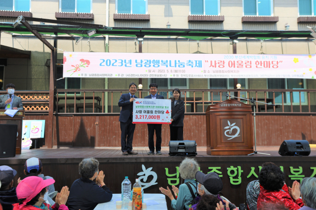 도로공사서비스 부산경남동부센터, 어버이날 봉사활동