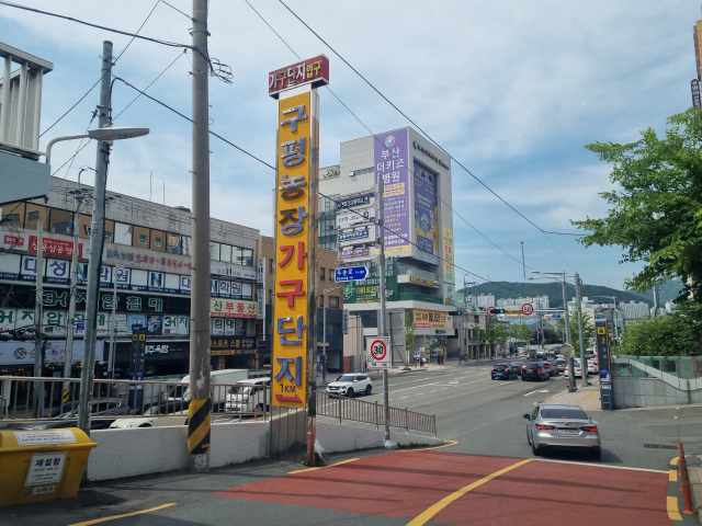 노후·열악 부산 구평가구단지, 개발 새판 짠다