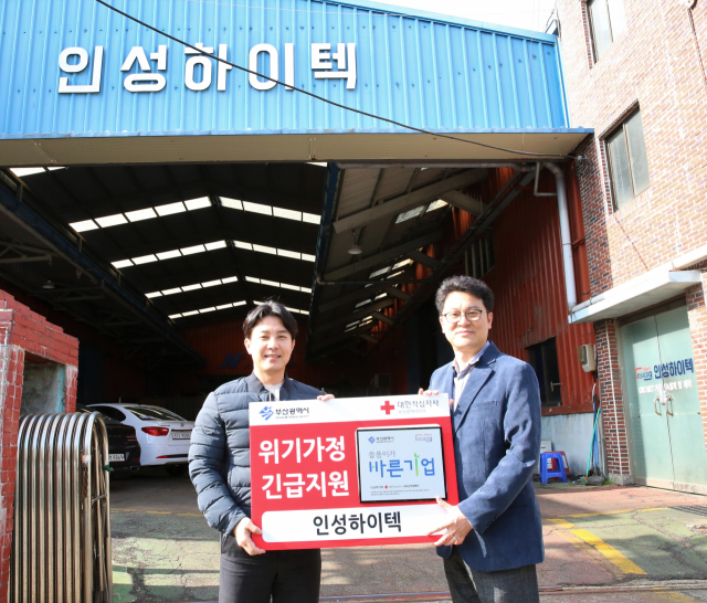 인성하이텍, 씀씀이가 바른기업 참여