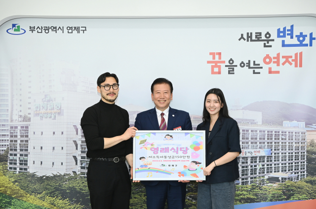 [포토뉴스] 영래식당·전통쑥밀면, 연제구청에 성금 전달