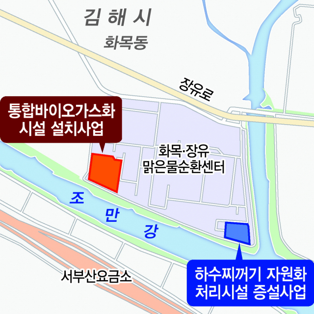 김해 통합바이오가스화시설 설치 진통