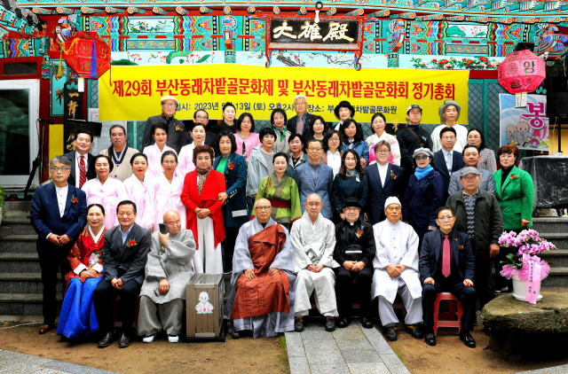 부산 금어사, 제29회 부산동래차밭골 문화제
