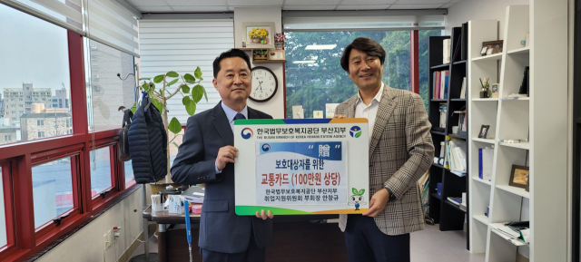 [포토뉴스] (주)메이븐스, 법무보호대상자를 위한 교통카드 기증