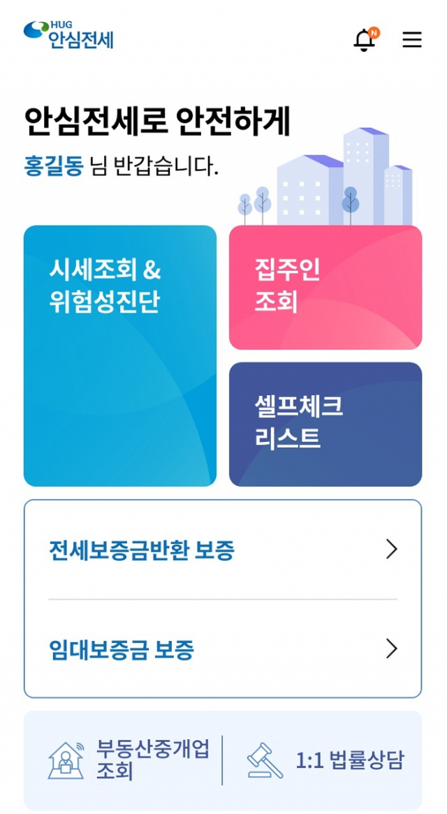 ‘안심전세앱’ 새 버전 출시…시세 제공 전국 1252만호 확대