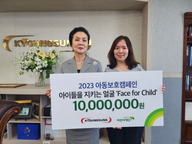 경성산업 김경조 대표, 초록우산 아동보호캠페인 1000만 원 후원금