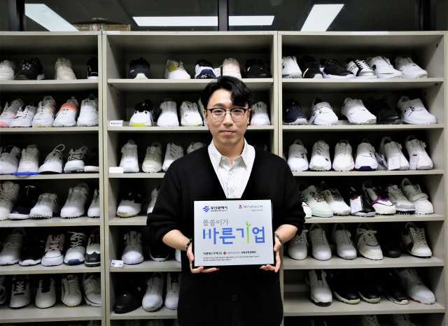 티엔에스무역(주). 적십자 씀씀이가 바른기업 참여