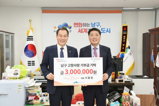 아델라7 베이커리 서홍원 대표,  고향사랑기부금 300만 원 기탁