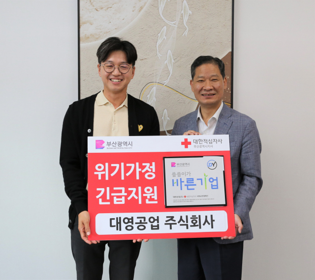 대영공업(주)김기태 대표, ‘씀씀이가 바른기업’ 참여