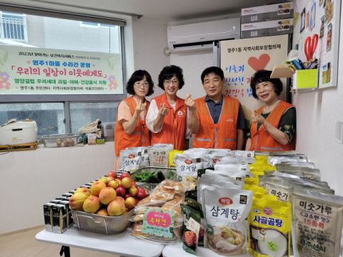부산 중구 영주1동 민․관 협력사업 ‘우리의 일상이 이웃에게도’과일·야채·건강식 지원