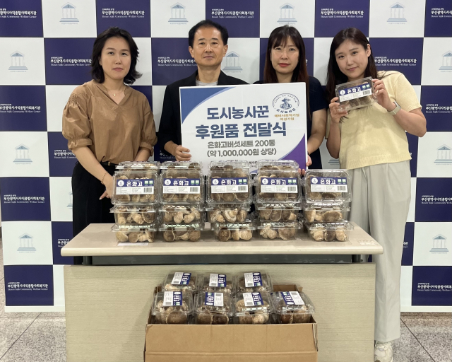 도시농사꾼, 지역 내 취약계층을 위한 따뜻한 후원 실천