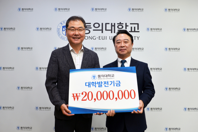 네트워크 전문기업 (주)우리아이티, 동의대에 대학발전기금