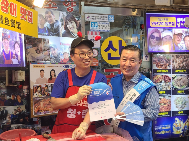 한국자유총연맹 부산시지부, 수산물 소비촉진 범시민 캠페인