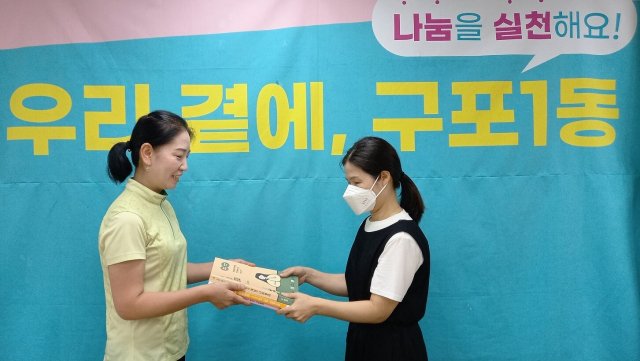 북구 구포1동 새마을문고, 취약계층 아동에 학습서 후원