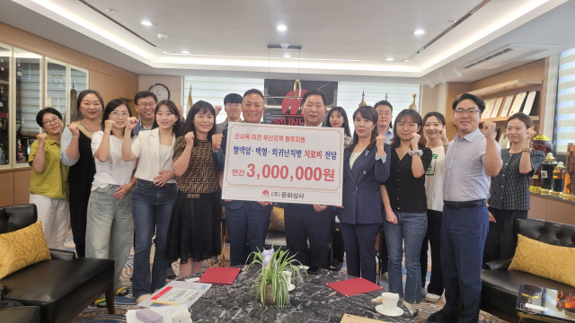 (주)문화상사,  (사)한국혈액암백혈병협회에 후원금·헌혈 증서 전달
