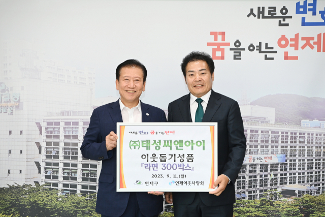 [포토뉴스] (주)태성씨앤아이, 성품 기탁