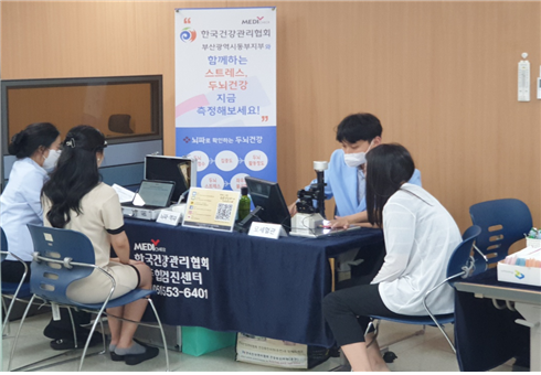한국건강관리협회 부산동부검진센터(동래),국민연금공단 동래금정지사 건강캠페인 실시
