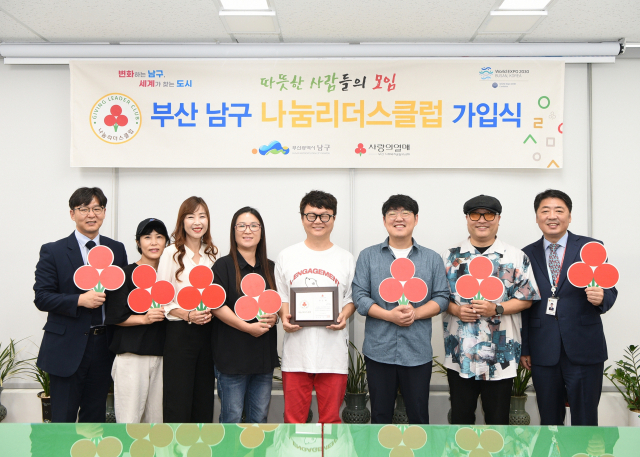 아티스트 ‘육중완 밴드’의 육중완 씨  등 공연 모임 하눌타리, 남구1호 나눔리더 가입