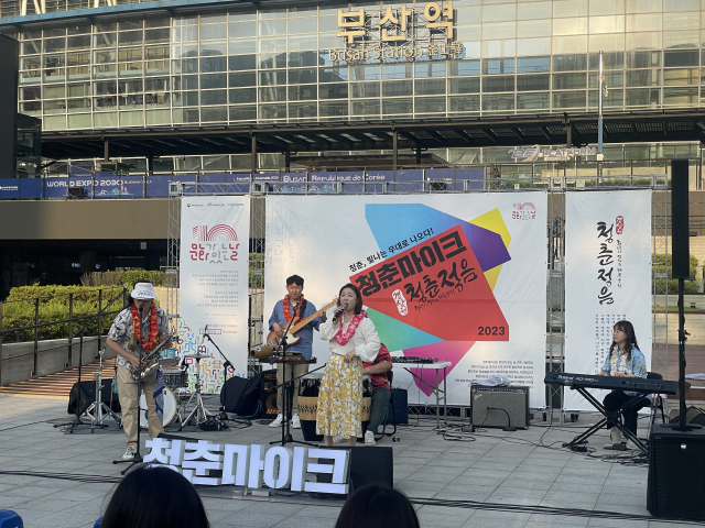 부산유라시아플랫폼, 추석맞이 시민 참여 프로그램 풍성