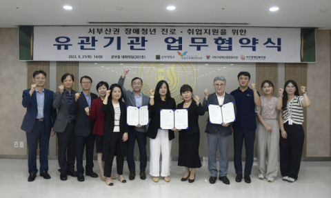 신라대 대학일자리플러스센터, 서부산권 장애인복지관 3곳과 업무협약 체결