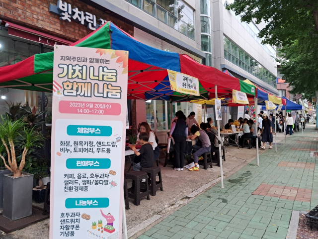 [포토뉴스] 부산북구지역자활센터, ‘가치나눔, 함께나눔’행사 실시