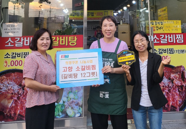 사상구 학장동, ‘고향소갈비찜’ 희망쿠폰 나눔업소 동참