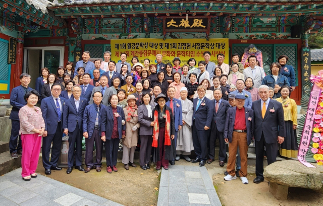 [포토뉴스]부산동래차밭골문화원, 월강문학상 시상식