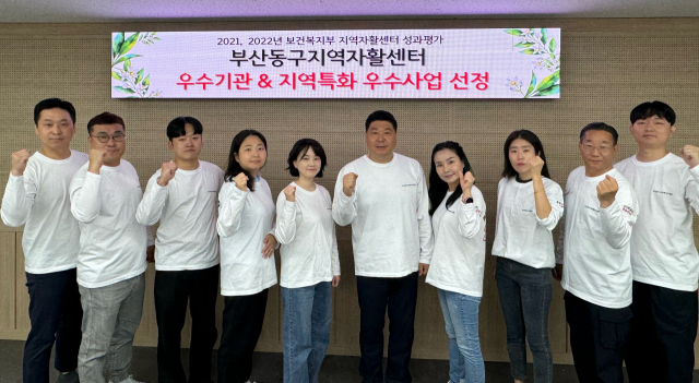 부산 동구, 전국지역자활센터 성과평가 우수기관 선정