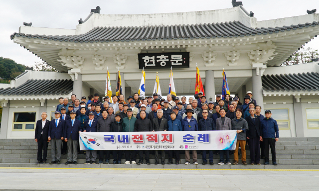 [포토뉴스] 대한민국고엽제전우회 부산지부, 전적지 순례 실시