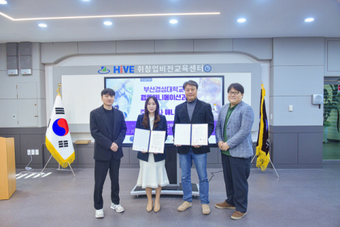 부산경상대학교 – 웹툰애니메이션과 주식회사 애니웹툰 산학협력 협약식 진행   