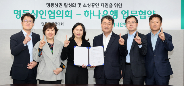 하나은행, 명동 상권 활성화·소상공인 상생에 앞장