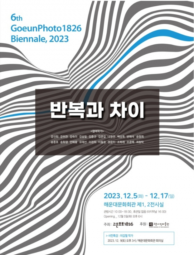 차이를 만드는 반복, 사진에 담다