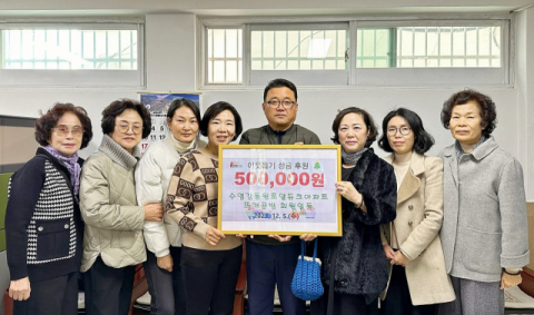 수영강동원로얄듀크아파트 뜨개공방, 연말 이웃돕기 성금 기탁