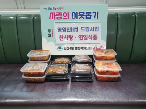 [연제구 소식] 부산 연제구민, 이웃사랑 실천 이어져