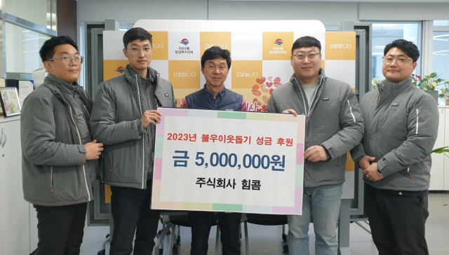 [포토뉴스] (주)힘콤, 북구 덕천2동 복지센터에 기탁