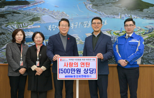 용성씨엔에어(주), 동구에 난방비 500만 원 기탁