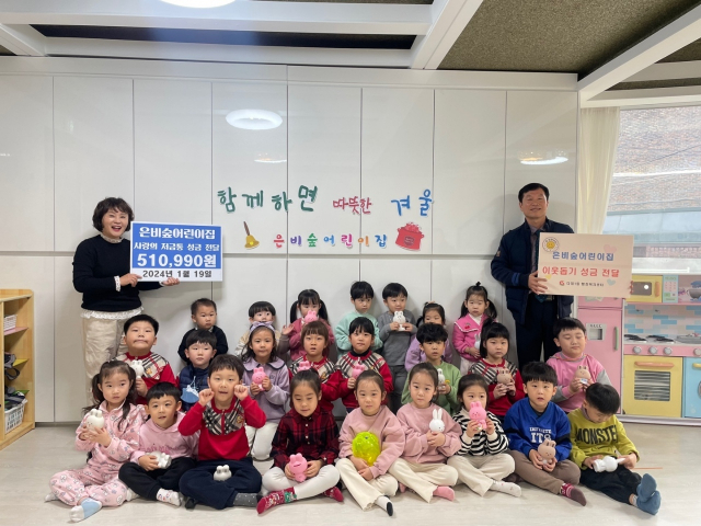 [포토뉴스]은비숲어린이집, 다대1동에 성금 전달