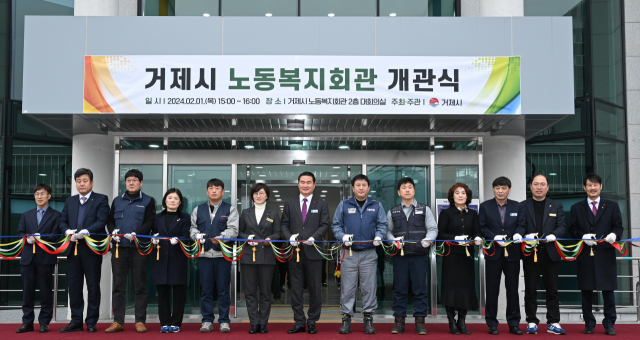 거제 노동복지회관 43억 들여 새 단장