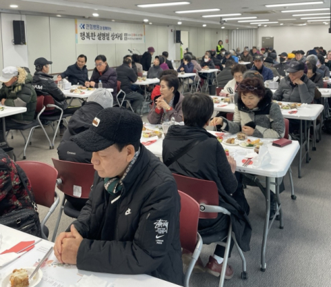 부산진구노인·장애인복지관,  「행복한 설날 상차림」행사 개최