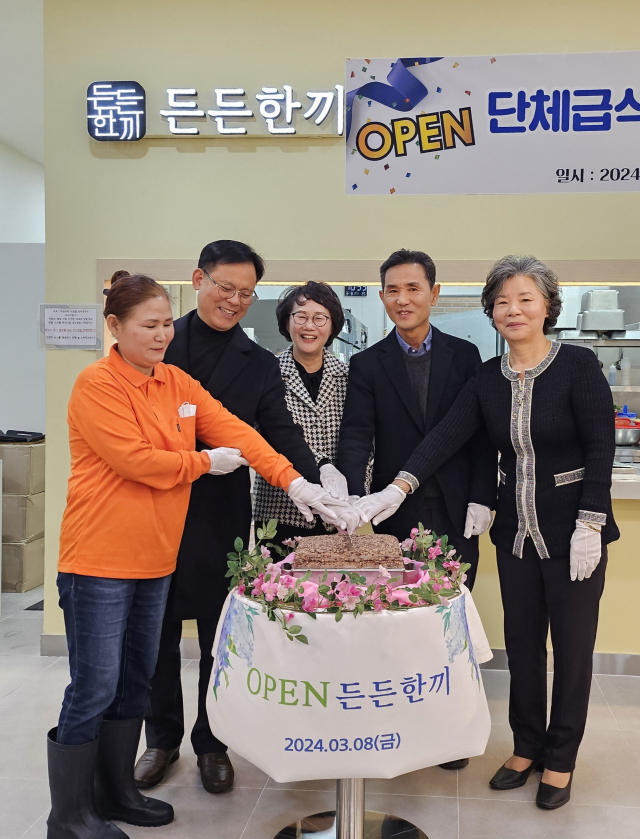 부산북구지역자활센터, 한식당 ‘든든한끼’ 개소