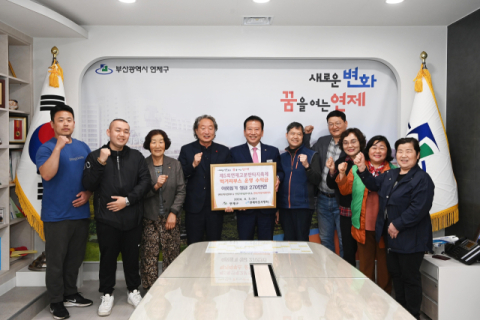 연제고분판타지축제 먹거리부스 운영 수익금, 저소득층 성금으로 기탁